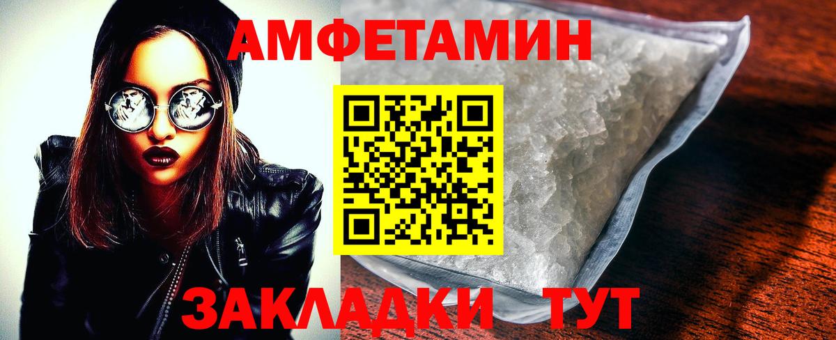 Amphetamine 97% Донецк