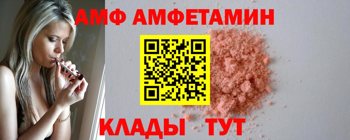 АМФЕТАМИН Розовый  мега ТОР  Донецк  Вход с VPN  Амфетамин 