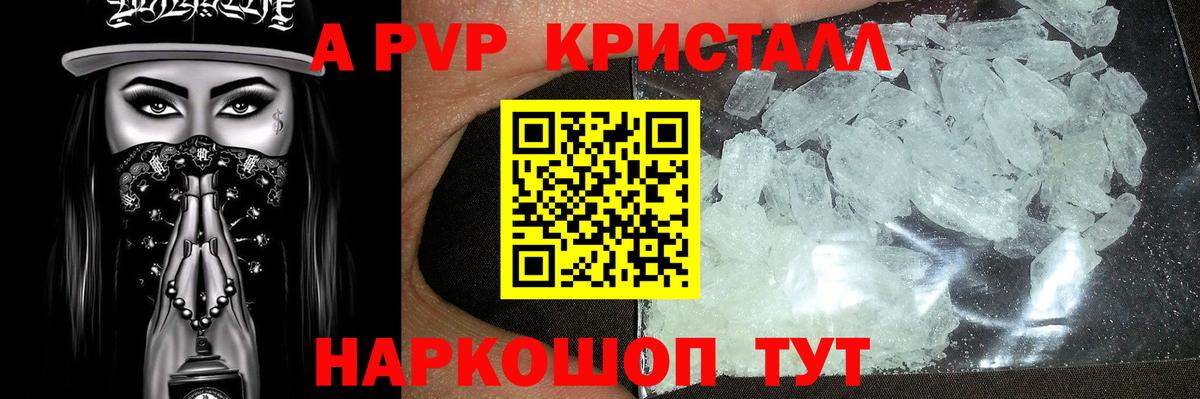 Alfa_PVP VHQ Донецк