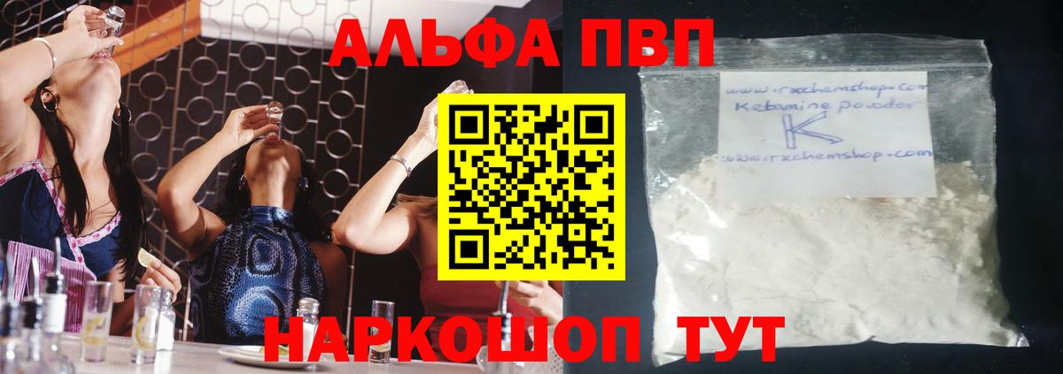 Alpha-PVP СК КРИС  Вход с VPN  Alpha-PVP крисы CK  Альфа ПВП Соль  Альфа ПВП  Донецк 