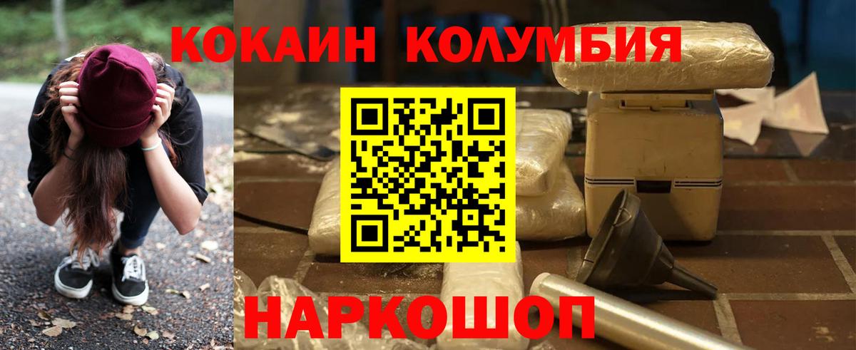 КОКАИН 98%  Вход с VPN  COCAIN 97%  Донецк 