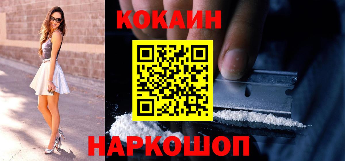 КОКАИН Боливия Донецк