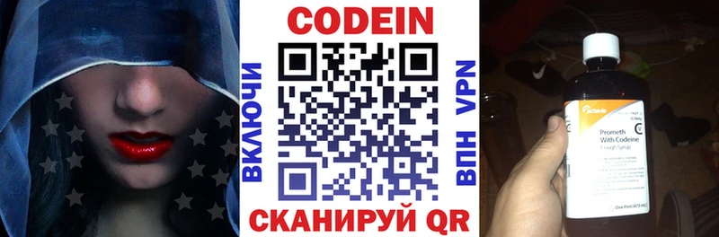 где продают   Донецк  Codein напиток Lean (лин) 
