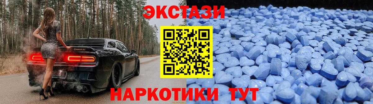 Ecstasy Дубай  Вход с VPN  ЭКСТАЗИ  Донецк 