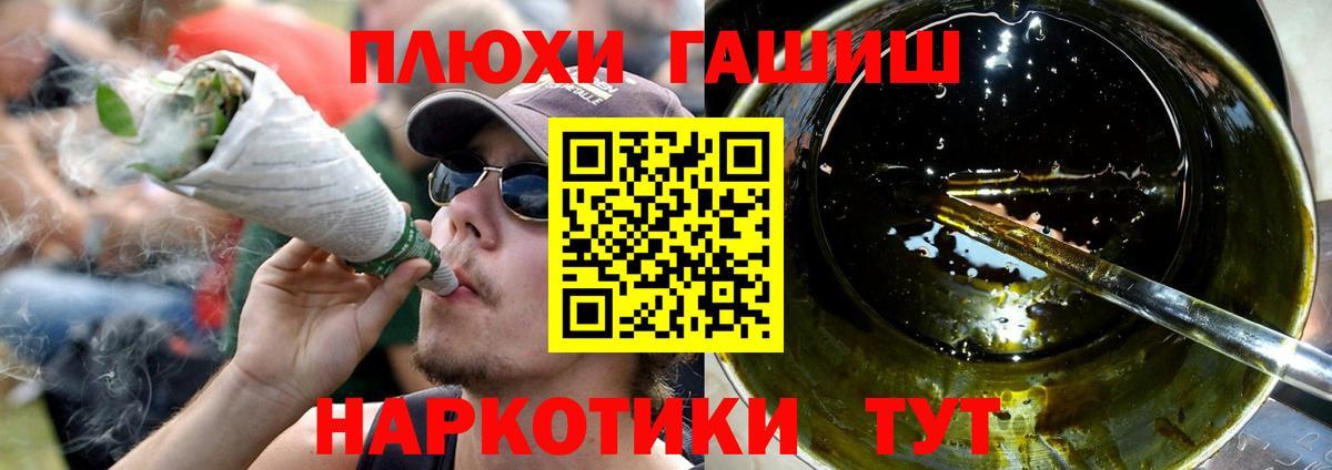 ГАШИШ хэш Донецк