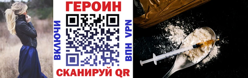 Героин белый  Донецк 
