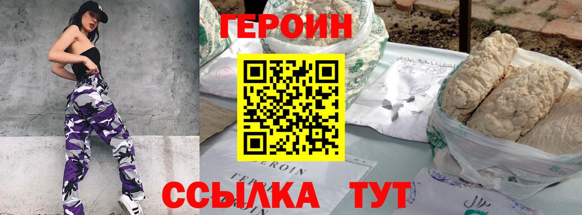 Героин VHQ  Героин  Донецк  Вход с VPN 