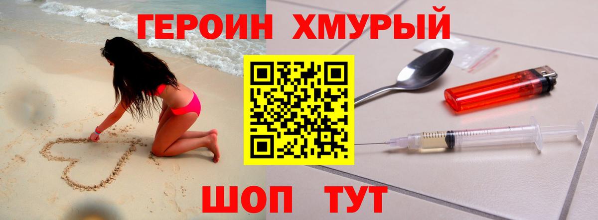 Героин VHQ Донецк