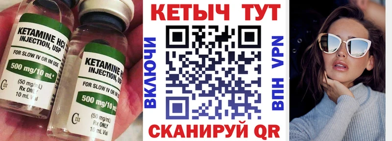 Кетамин VHQ  Донецк 