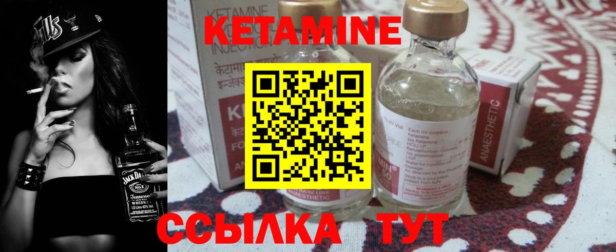 КЕТАМИН VHQ  Вход с VPN  Донецк  Кетамин VHQ 