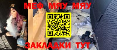 меф VHQ Кунгур