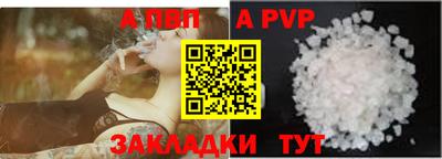 apvp Кулебаки