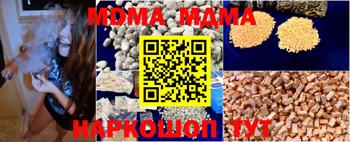 MDMA crystal  Вход с VPN  Донецк  MDMA VHQ 