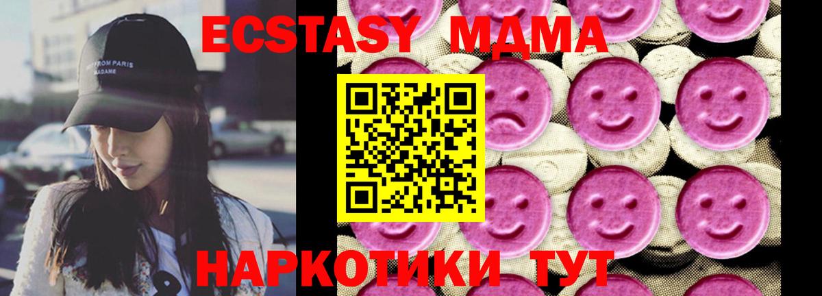 МДМА crystal Донецк
