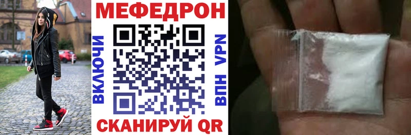 МЕФ VHQ  Донецк 