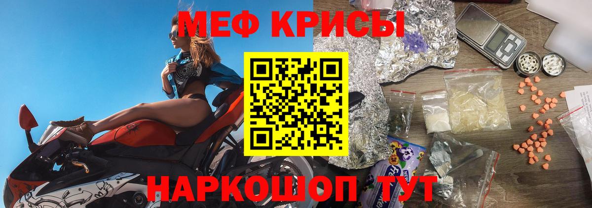 Донецк  МЯУ-МЯУ VHQ  Вход с VPN  Мефедрон мяу мяу 