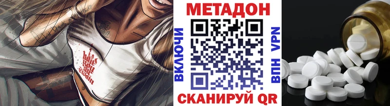 мега ТОР  Донецк  МЕТАДОН мёд 