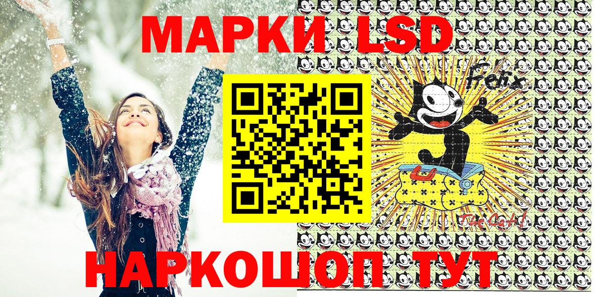 Наркотические марки 1500мкг Донецк