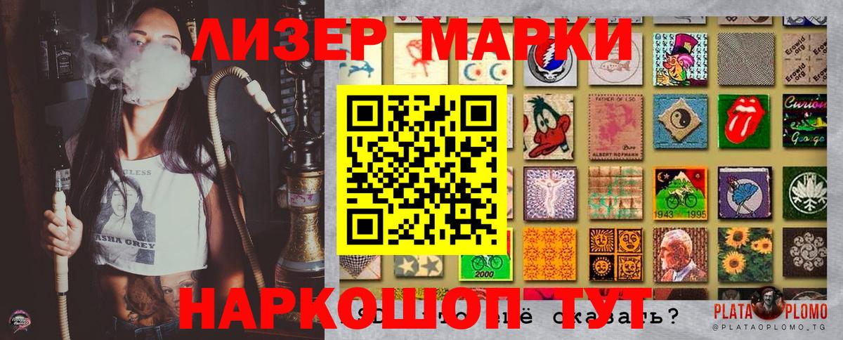 Донецк  Наркотические марки 1,8мг  Марки N-bome  Вход с VPN 